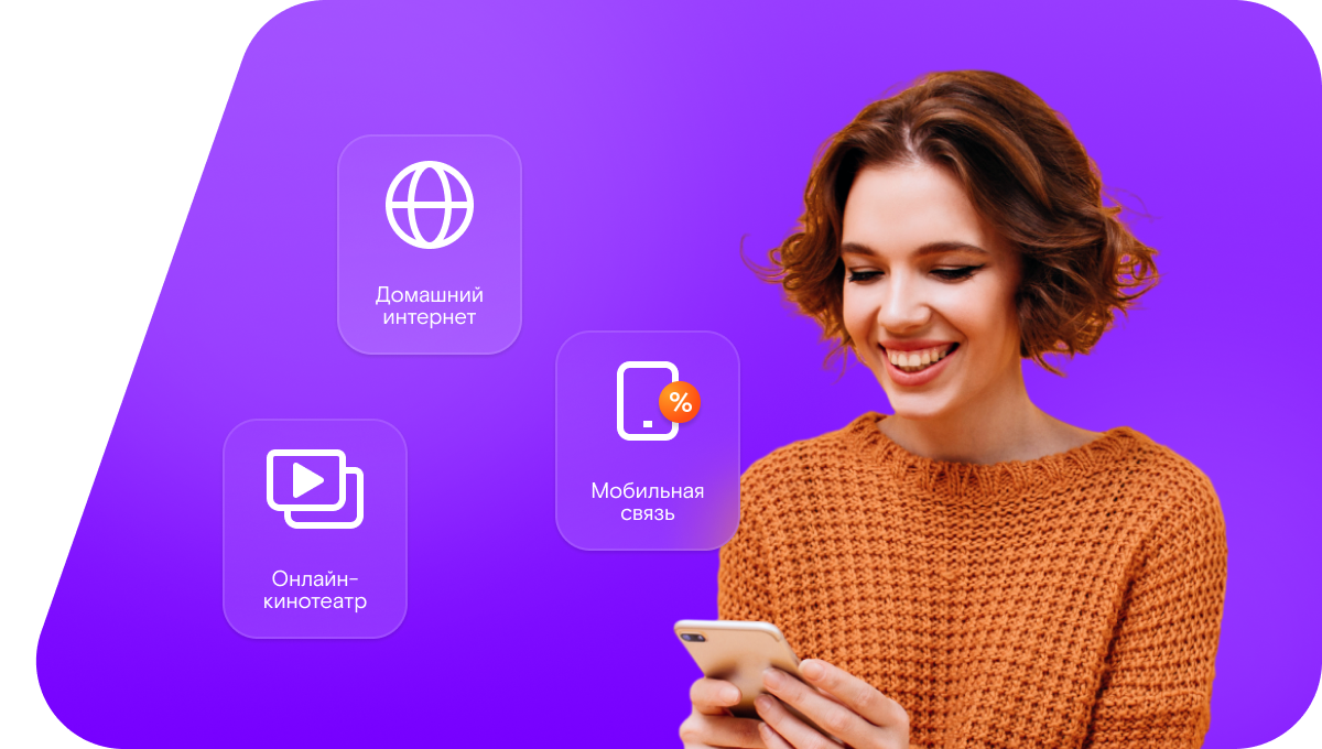 Промо-тарифы Ростелеком в&nbsp;село Неверово (Нижегородская область)